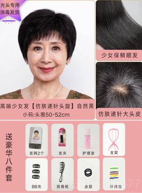 正品假发中老夏年女妈妈头真发全真人发化疗光短发微卷全头套款天