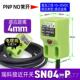 P三线NPN方 正品 近开关SN04N 感PNP传感 一瑞科ROKO形应接