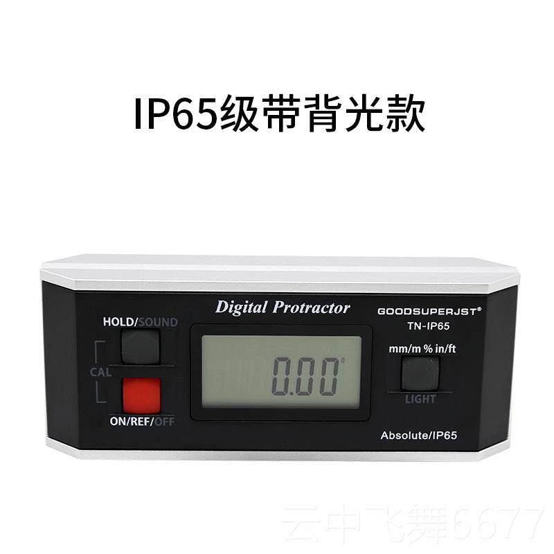 正品平德国芯防水数显倾角仪PTN-I5水尺电子角度尺带磁6角度仪小