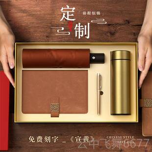 正品奖品员工生日实用公年司会礼品定制动活赠品实用生拜师礼学物