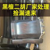 正品 二家销特惠处直理初学演奏考级通用带 大厂音量黑檀胡乐器正品