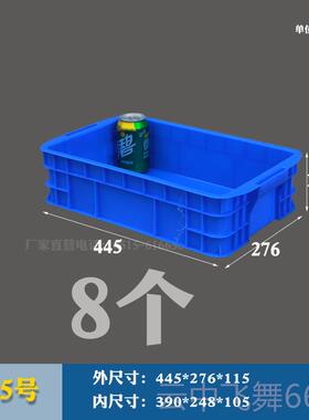 正品蓝色周塑箱料盒长方形零件盒物料盒工具盒收螺丝盒纳箱胶转筐
