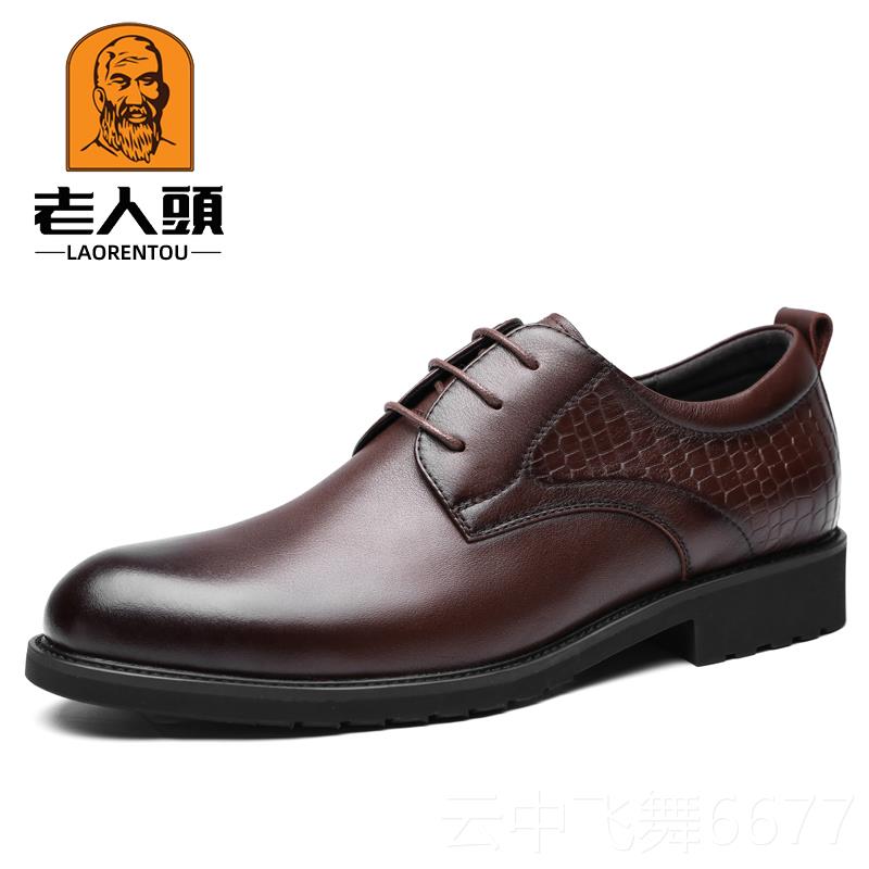 正品人头皮鞋男商务老皮正装男鞋真隐皮形内增高鞋休闲鞋增高男婚