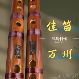 正品一节学款6孔竖笛自学初学苦竹级笛子演奏教成小学生人入门F调