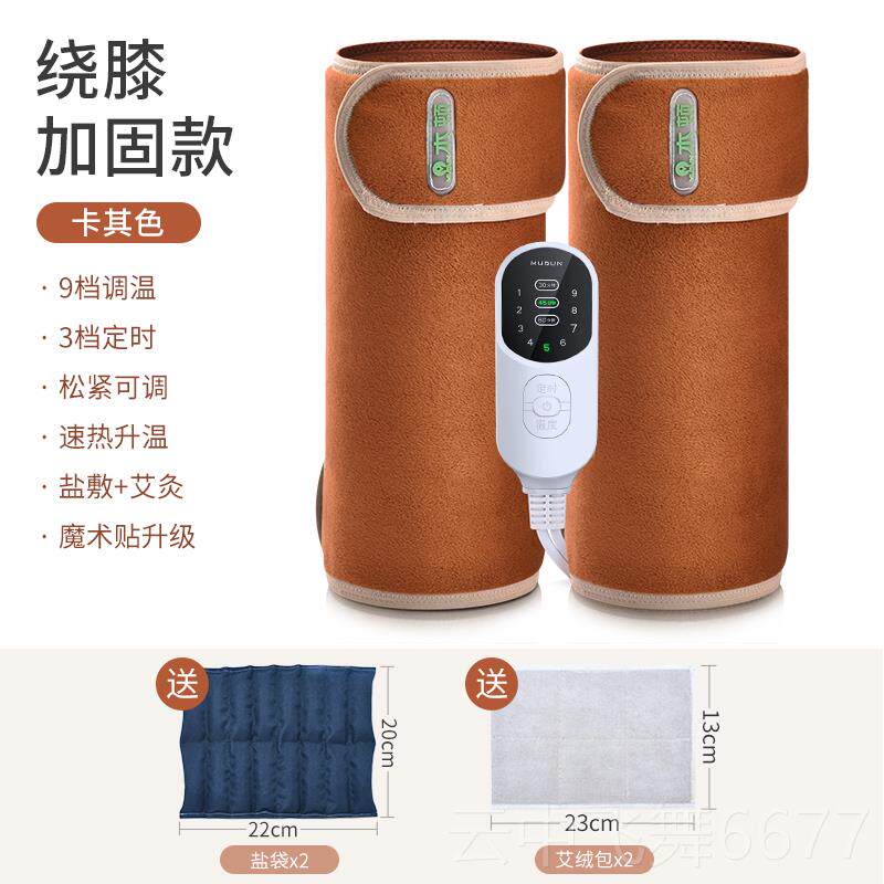 正品木顿电加热护保暖膝老寒盐热敷包膝盖关节疼痛神海器理疗腿按