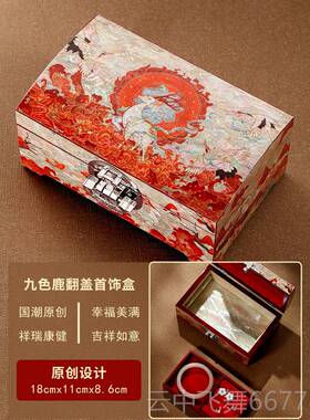 正品螺钿漆器镯首饰盒结三开多功项能收纳手饰炼戒指手盒国潮婚礼