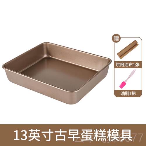 正品不烤盘烤箱用家用古早提拉米苏蛋糕模具沾雪包花饼干酥长方形