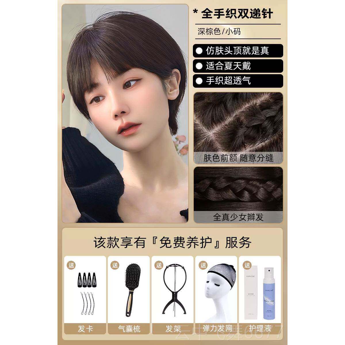 正品假发短发女红耳挂全头套式真发头发假波假波头网空气浏海全真