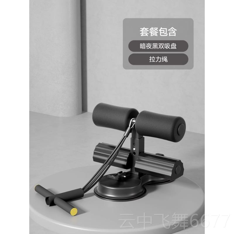 正品仰家卧起腹坐辅助器用内室吸盘式男女健腹卷器多功能运动健身