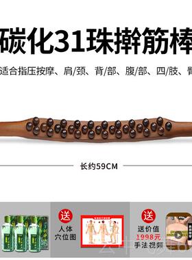 正品肩颈擀筋刮痧神器按摩身用专全业檀木质赶筋棍拔筋棒腿部通后