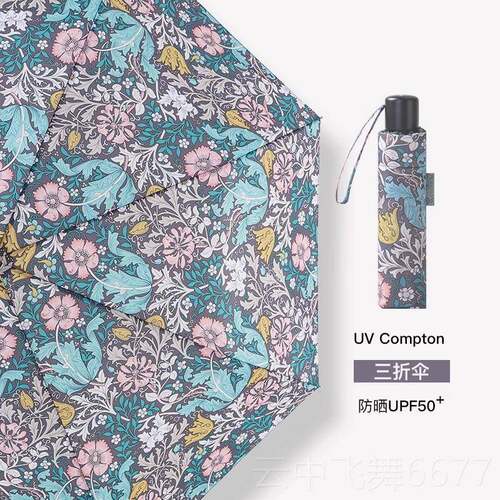 正品fulton晒富尔顿遮阳伞防抗V晴雨两雨用遮U阳伞小巧可携式折叠