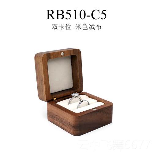 正品高档收黑胡木首饰盒戒指盒求婚仪式便携品纳礼盒桃对戒盒钻戒