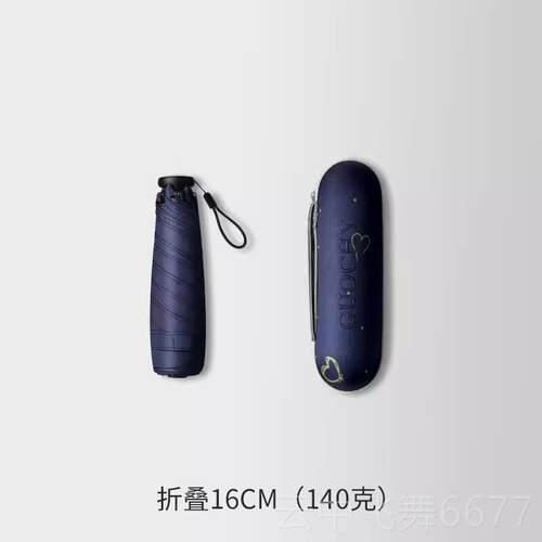 正品太阳城超轻太伞防晒防紫口外线023新款小巧便2携拇阳指伞袋遮