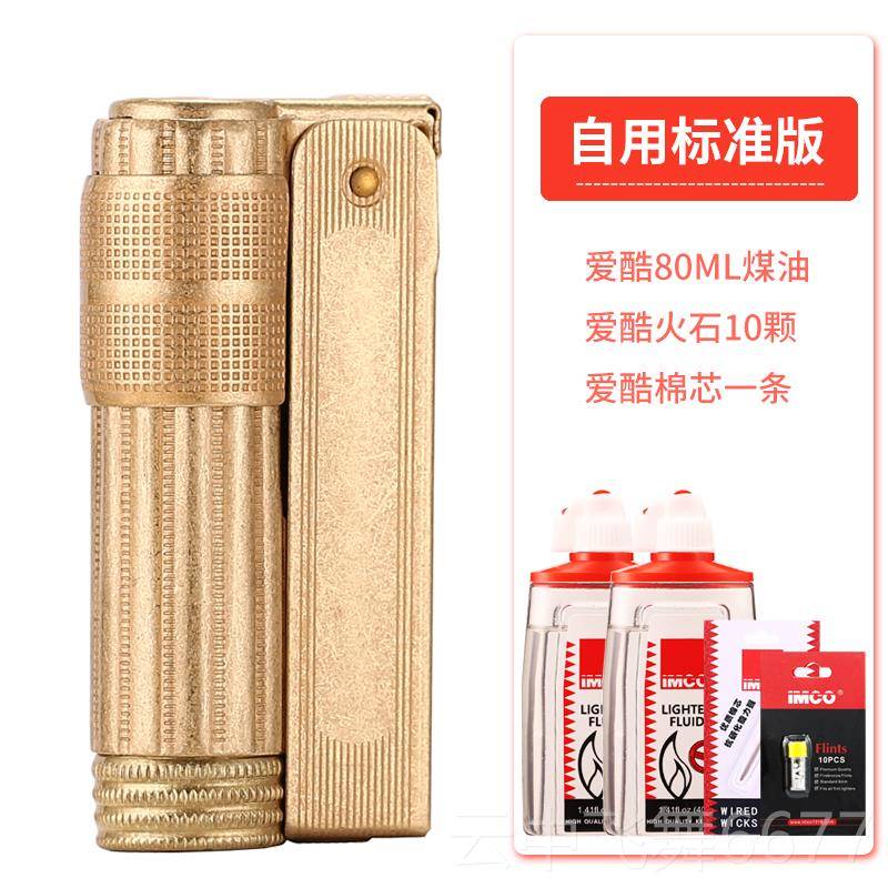 正品奥地火利爱酷IMCO黄铜打火机式6700老打火轮机复古砂防风煤油