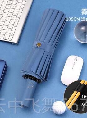 正品16折叠全自动伞雨伞32根龙骨骨遮伞遮阳阳防晒抗UV伞结实不晃