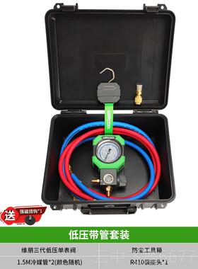正品维朋R2压2r40a调冷媒加氟表雪种力表单表阀充油表加氟空1工具