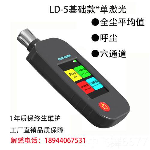 正品便携粉尘检测仪pm2监.5TSP工气地车间扬尘空质式量测仪工业高