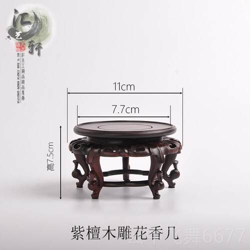 正品大叶檀几圆茶壶香炉盆景香花瓶实木中式形彷紫古托 托尼花几
