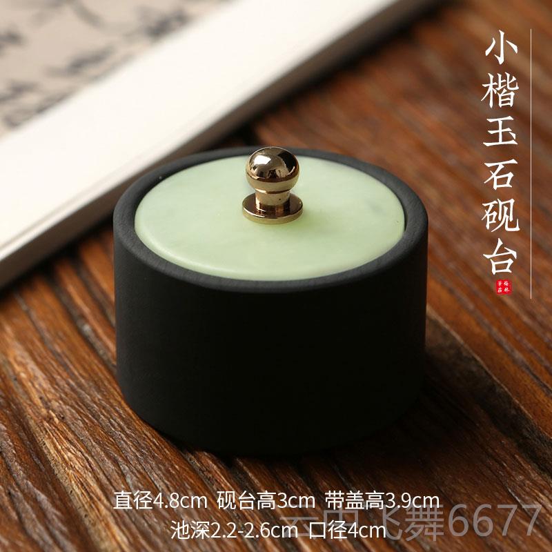 正品梅林笔庄带盖小砚台书法专用玉砚台不房干石墨保湿楷墨池迷你
