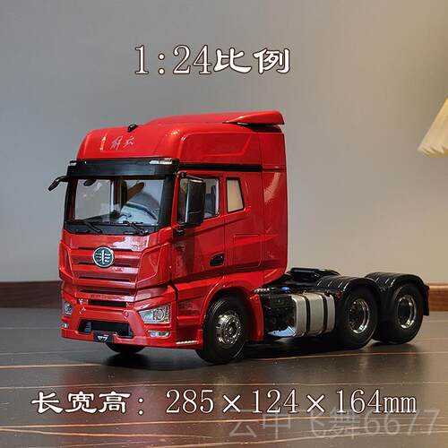 正品承城40尺头定装1:24集箱模型拖车合金半挂车长货柜企业礼品制