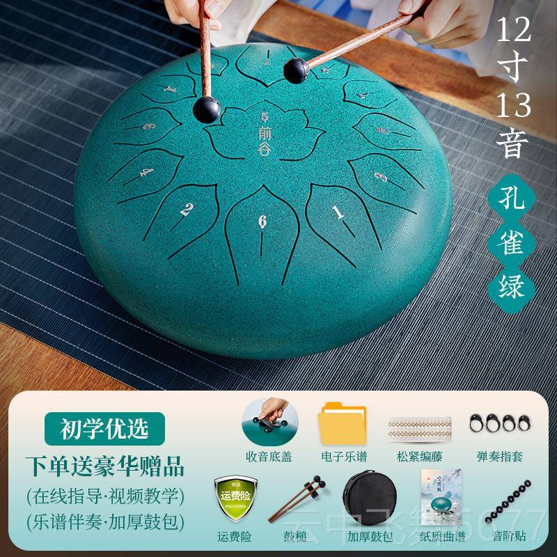 正品空灵鼓13音8音灵空鼓正15空音明鼓初学者品手蝶梵音乐鼓器15