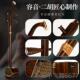 正品 容胡明音清旧料二胡乐器老红木手专业演奏级高级收藏工大音量