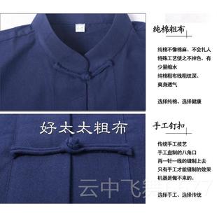 正品2022新宽松纯棉老款居粗布唐装男太山极服中式服装士服汉服中