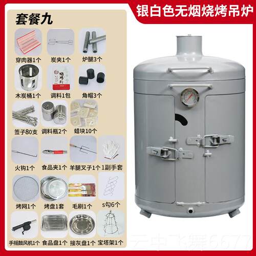 正品吊炉烧烤炉家用户外新式转加厚小型多功能旋烤式烟室无外便携