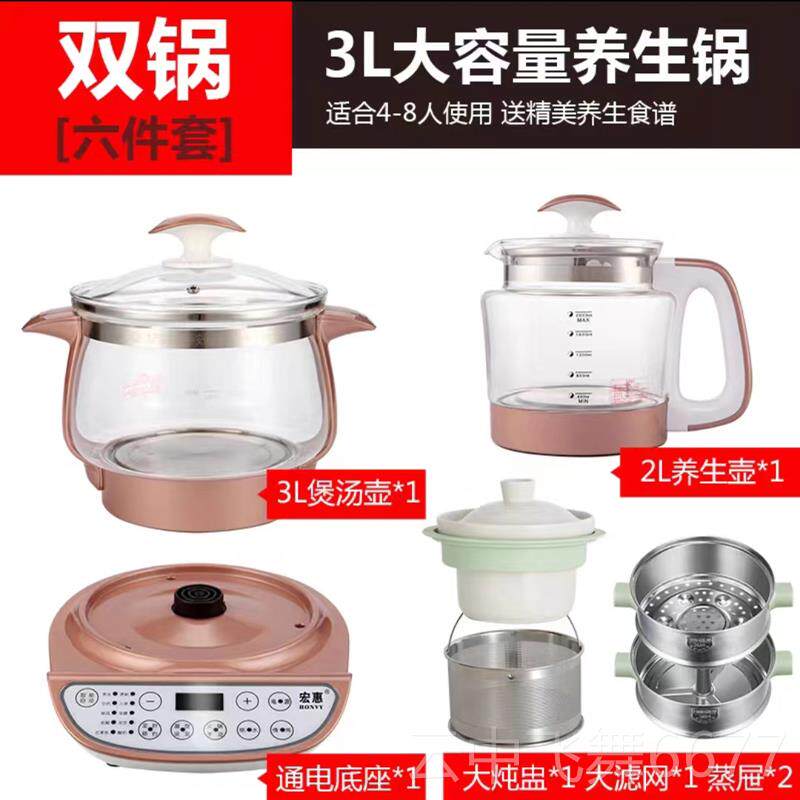 正品湾宏惠台养壶20V2全自动玻璃中药壶煮茶壶大容量电炖锅养生锅