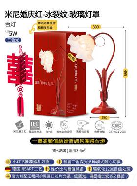 正品结长婚台灯婚房新床头灯花朵明灯送娘礼陪嫁灯结婚礼婚物红色
