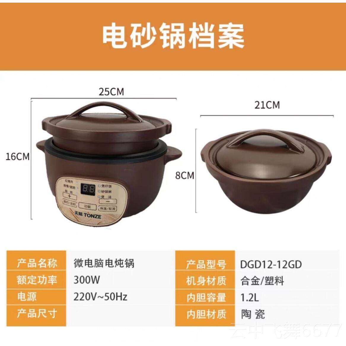 天际（家电） DGD12-12GD正品天全自电砂锅际陶瓷煲快煲锅电炖锅