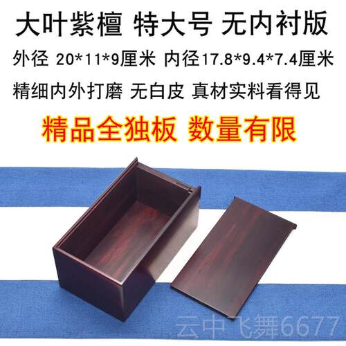 正品大红盒木全速机制木密封盒文化玩具盒珠宝盒文化盒木茶包砖盒