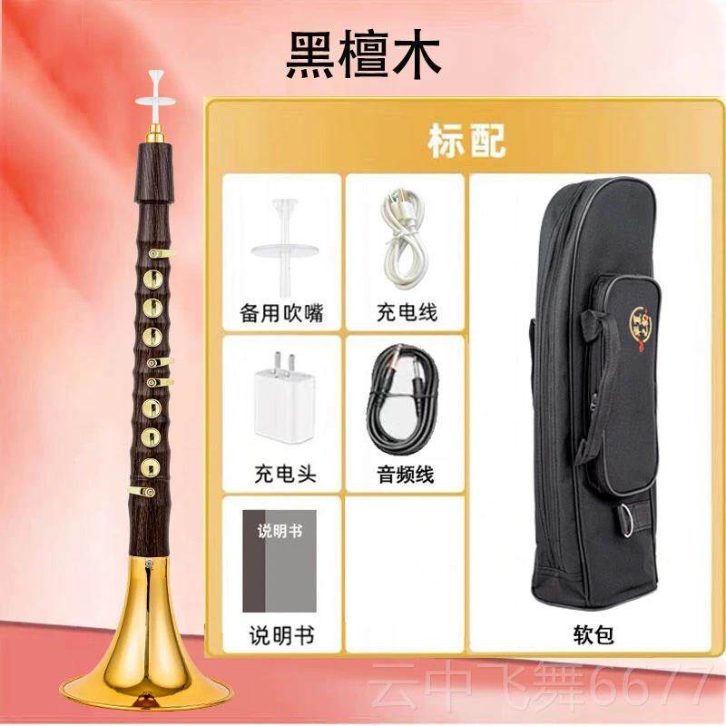 正品华夏之韵唢G呐新电款乐器大全初学者B中老年人演奏CDG降A演奏