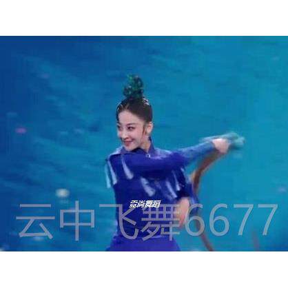 正品古典舞满芳庭华国色香群青女子艺服考独舞蓝感台演出舞舞蹈装
