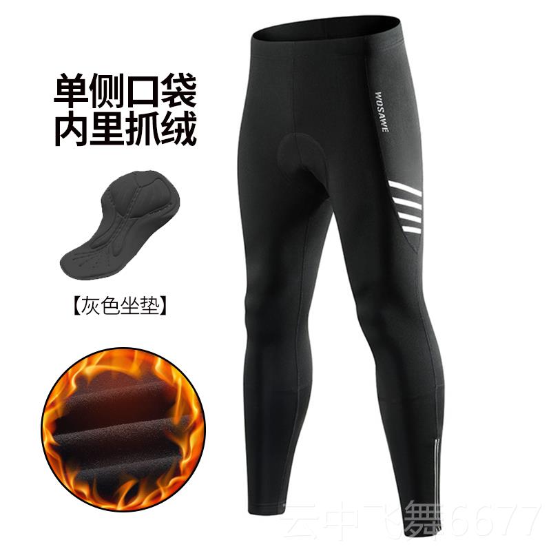 正品萨维沃车公路自行秋冬季抓绒骑行长裤男山地车硅胶减车震加厚