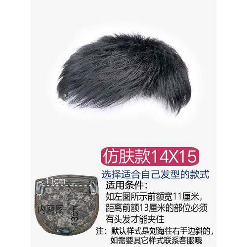 正品男补发发块头顶秃顶无痕隐形士发片前额脱发地中海谢真顶发发