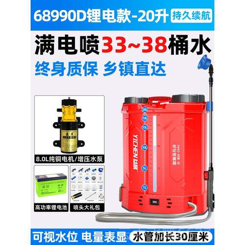 正品动农喷雾电器高压锂电池电劲用全自新动搅拌型打农药喷雾机打