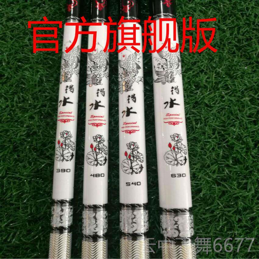 正品如鱼得水鱼竿高碳素台钓鲫竿8调超轻2超硬超细鱼竿长节竿渔手