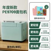正品 柏翠P709面包机家全自动多功能和面发酵揉9用面E吐司