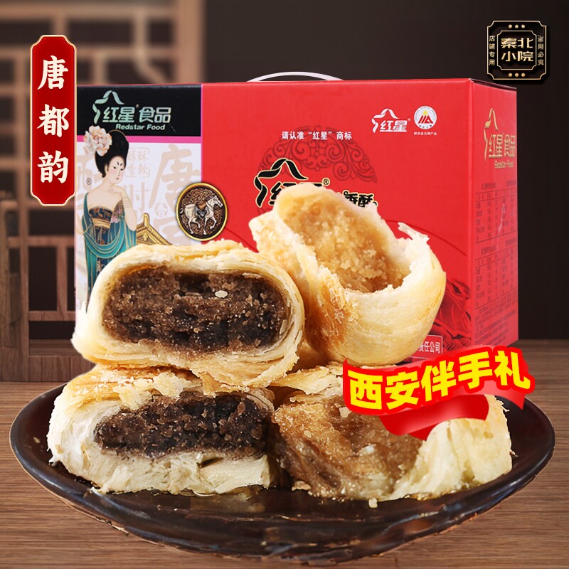红星软香酥陕西特产小吃糕点心15枚酥皮馅饼多口味年货手伴礼盒