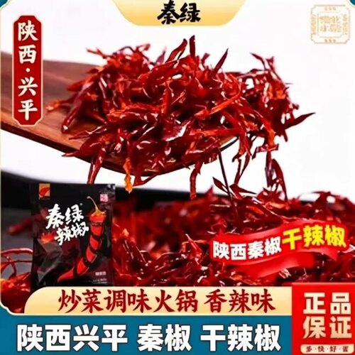 秦绿陕西兴平特产香辣干辣椒丝段