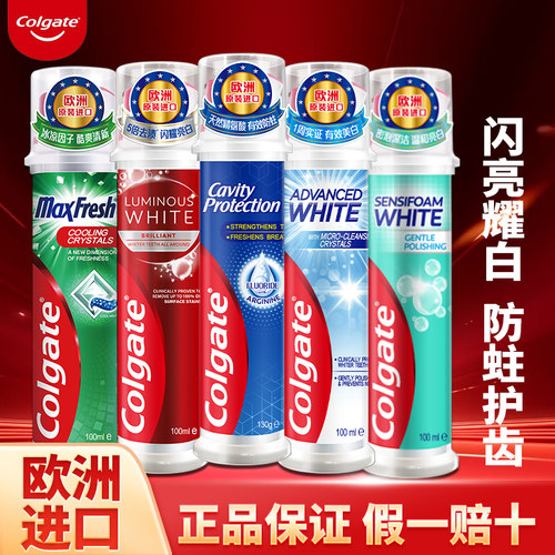 高露洁直立管牙膏成人亮白去渍