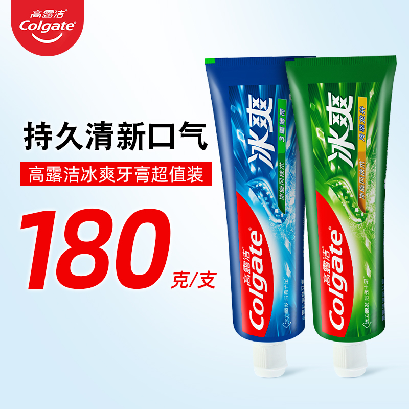 高露洁冰爽牙膏180g清新口气防蛀