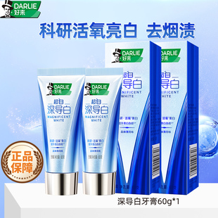 DARLIE好来原黑人超白深导白牙膏去牙渍烟渍美白清新口气成人正品