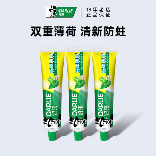好来牙膏双重薄荷225g*3支特惠装
