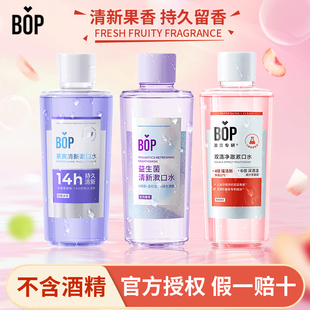 bop波普专研漱口水清新口气茶爽薄荷冷萃元 气白桃0酒精温和不刺激