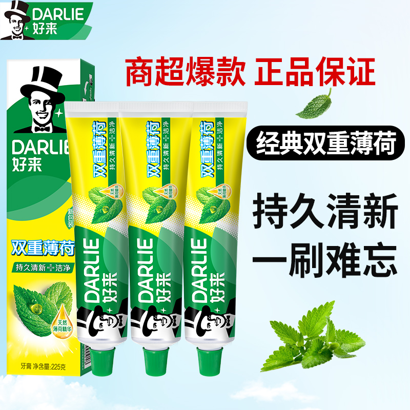 DARLIE/好来原黑人双重薄荷牙膏