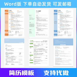 个人简历模板代制作高级教师艺术生应届生设计师研究生求职word版