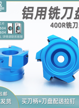 铝用刀盘铣刀盘BT40数控1604飞刀盘bt30铝合金面铣刀90度400r盘刀