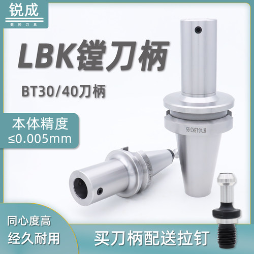 bt40数控刀柄bt40镗刀柄BT30